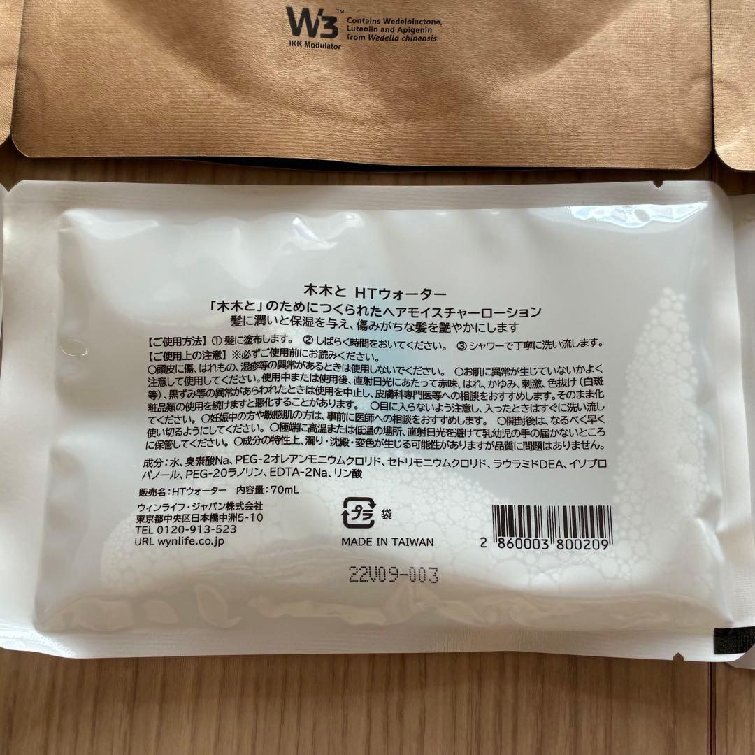 木木と mokumokuto もくもくと 焦茶4袋