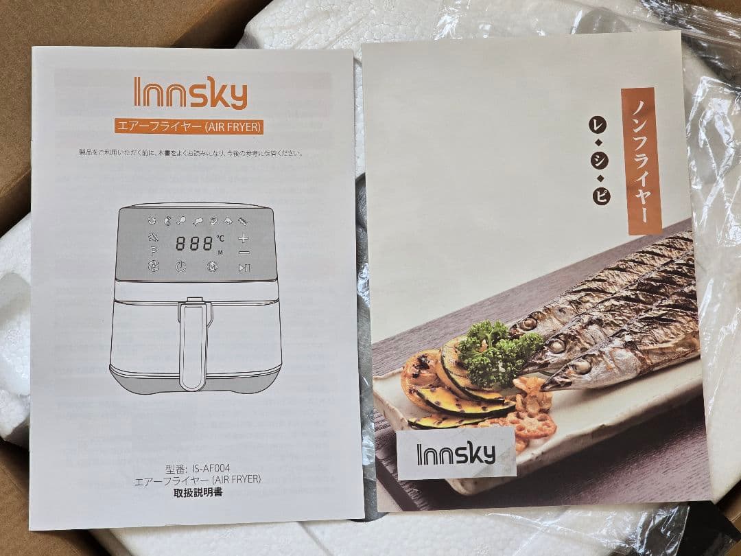 新品未使用 Innsky エアーフライヤー IS-AF004 3.5L