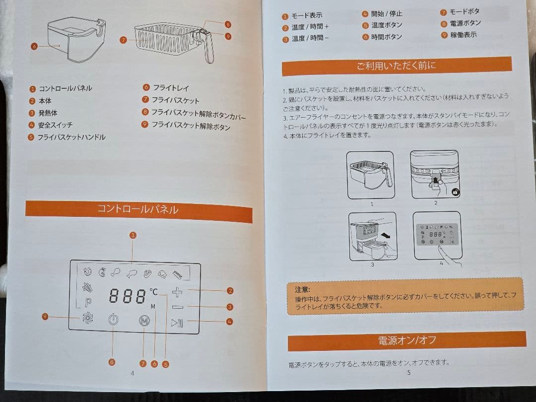 新品未使用 Innsky エアーフライヤー IS-AF004 3.5L
