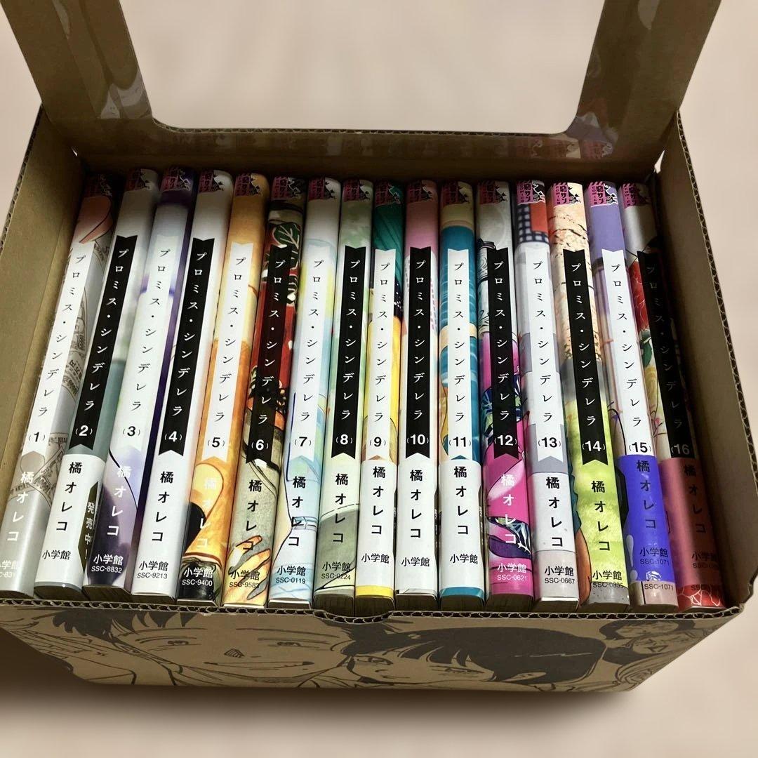 プロミス・シンデレラ　橘オレコ先生描き下ろし収納BOX付きコミックセット