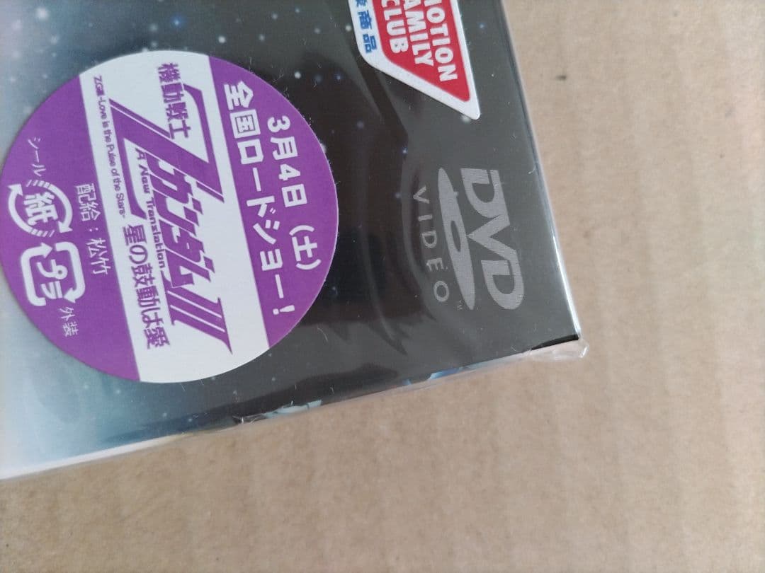 機動戦士Zガンダム II ~恋人たち~ 初回生産限定版 DVD