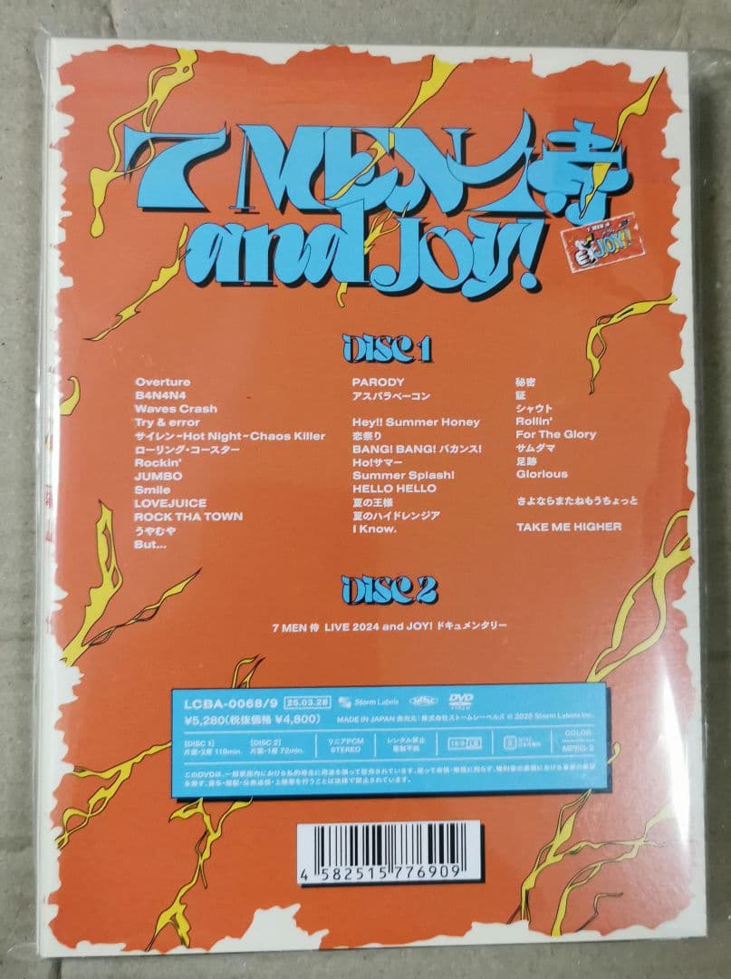 【新品未開封】7 MEN 侍 LIVE 2024 and JOY！DVD