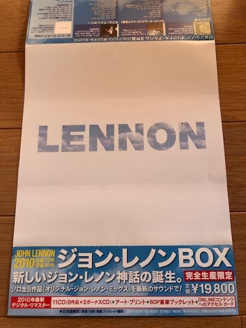 ジョン・レノンBOX 完全生産限定盤 CD 生誕70年 良好 d534y61