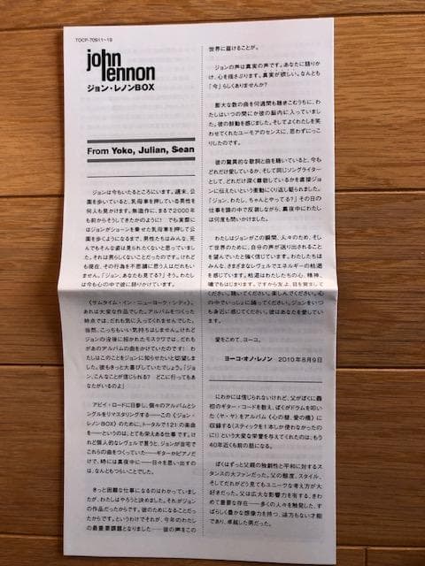 ジョン・レノンBOX 完全生産限定盤 CD 生誕70年 良好 d534y61