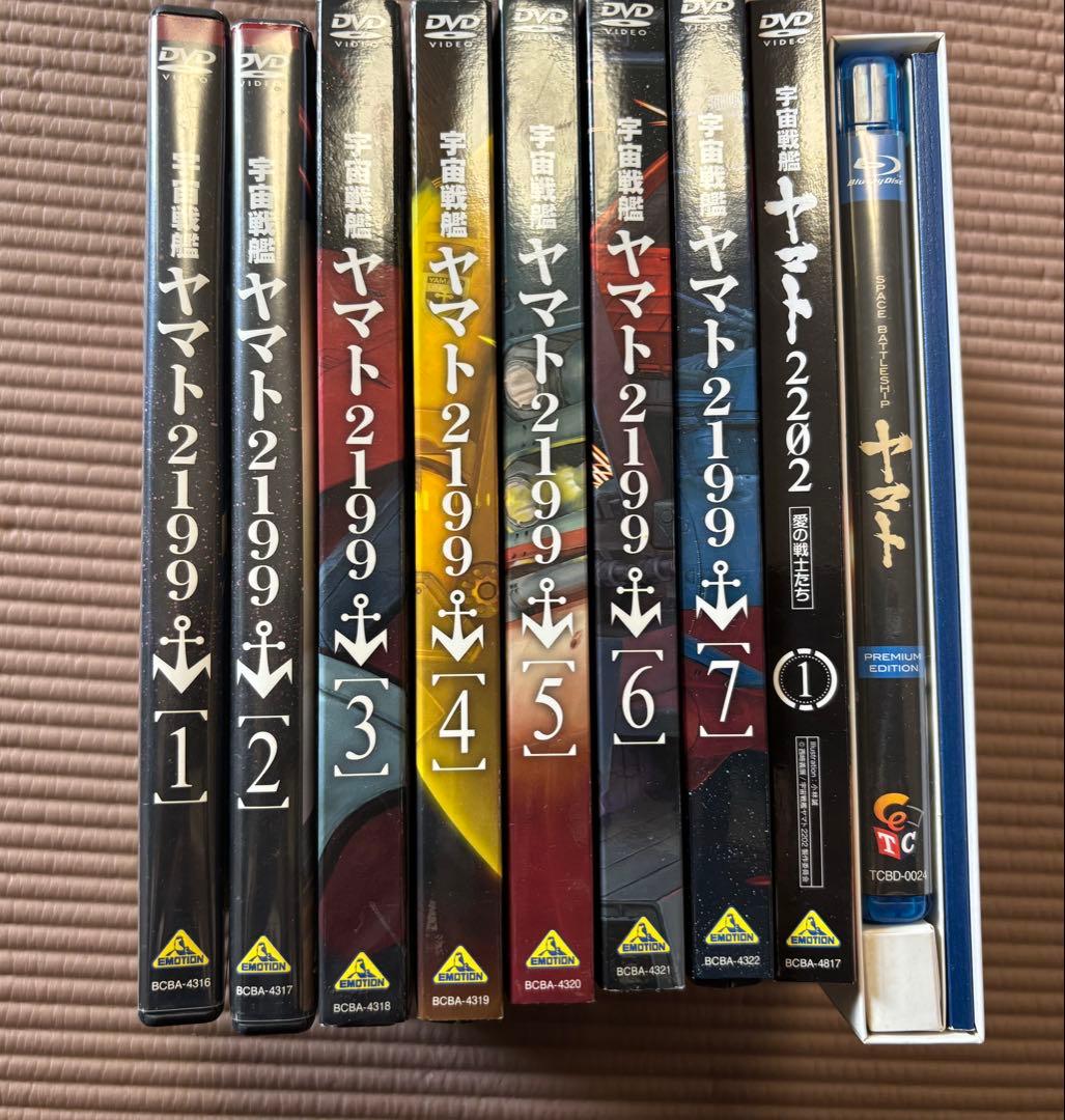宇宙戦艦ヤマト 2199 DVD 全7巻セット