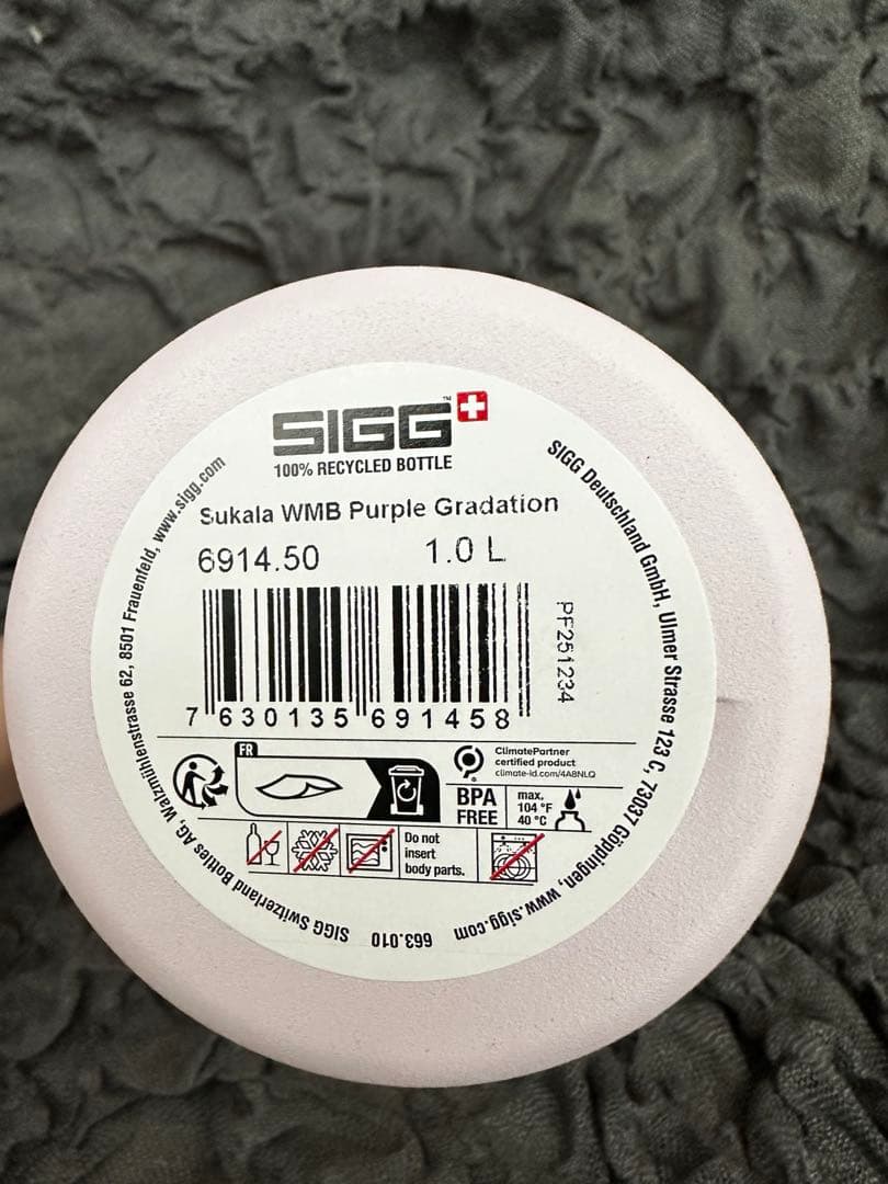SUKALA × SIGG ステンレスボトル お友達紹介　グラデーションパープル