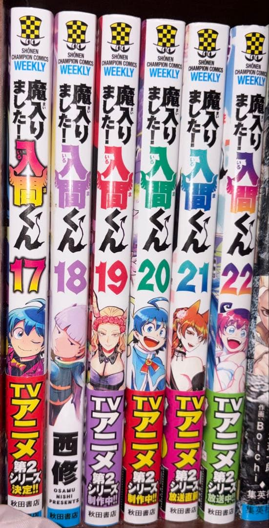 【初版有】魔入りました!入間くん 全22巻+特典付き