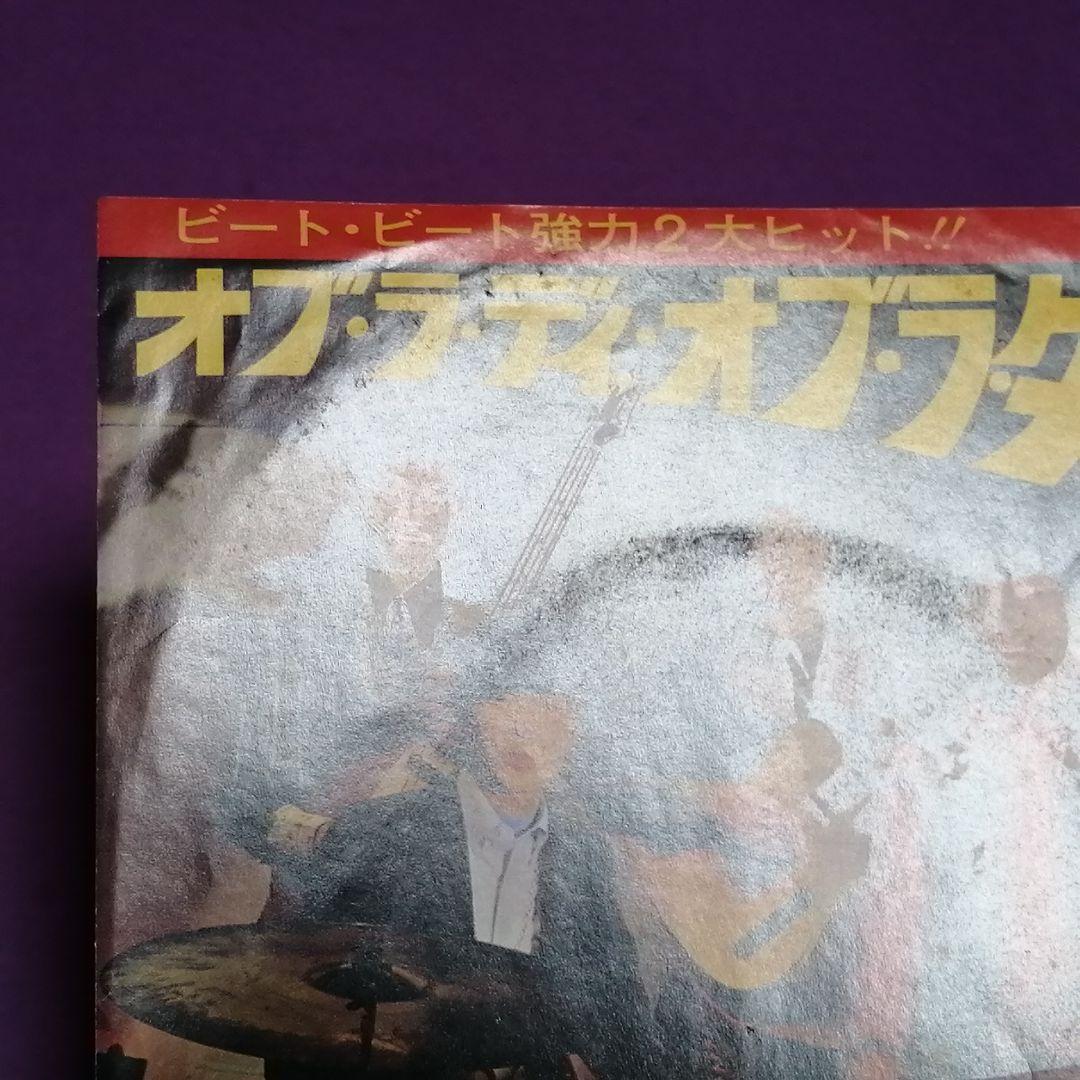 （７）パワー・ハウス／オブ・ラ・ディ・オブ・ラ・ダ／柳ジョージ／陳信輝