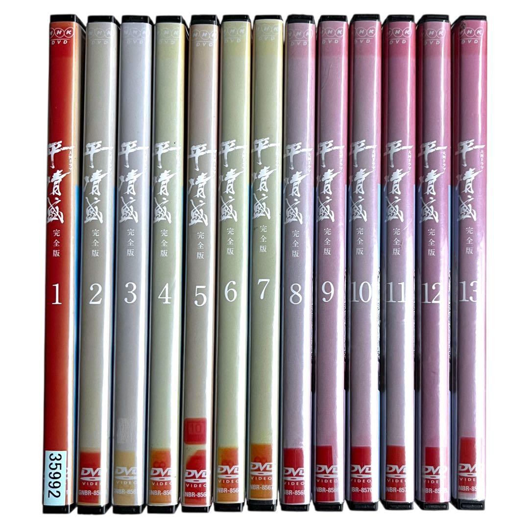 DVD NHK 大河 「 平清盛 」 全13巻 松山ケンイチ 深田恭子 武井咲