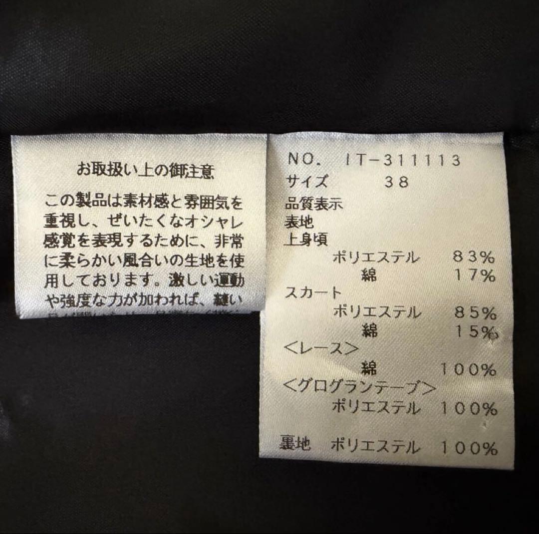 エムズグレイシー リボン刺繍ワンピース