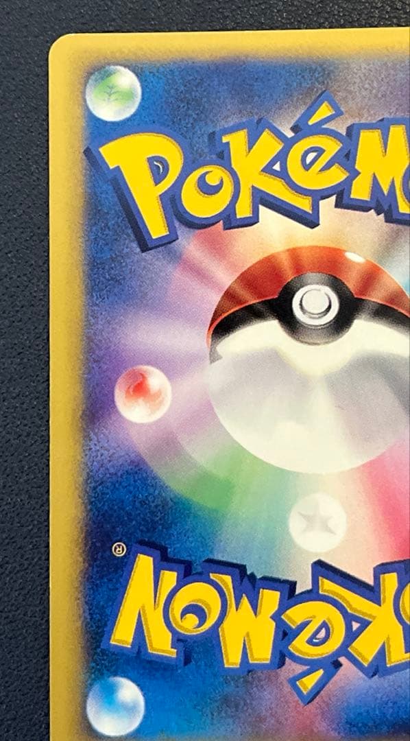 ポケカ eカード VS 悪エネルギー ホロ 美品