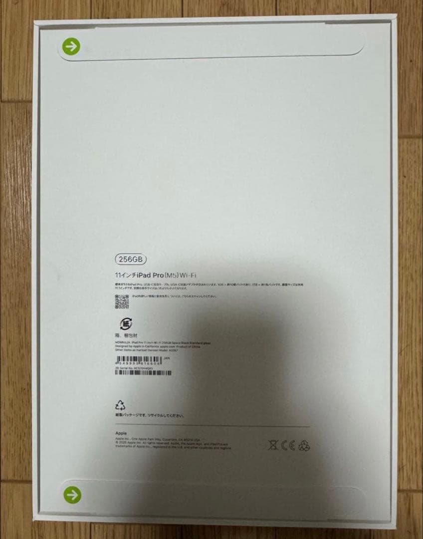 iPadPro 11インチ(M5チップ) Wi-Fi 256GBスペースブラック