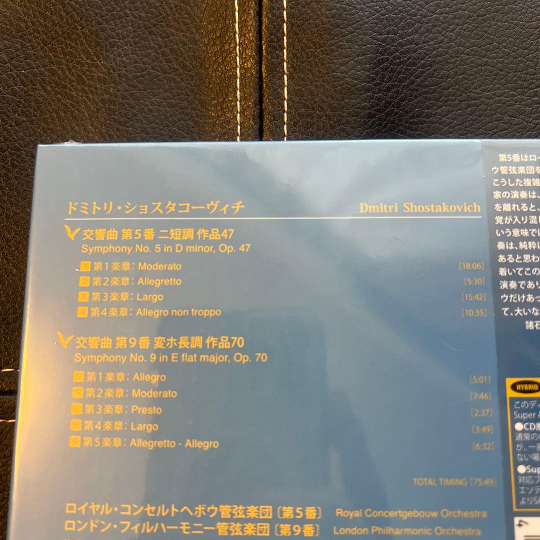 ESOTERIC SACD ESSD-90247 ショスタコーヴィチ 交響曲
