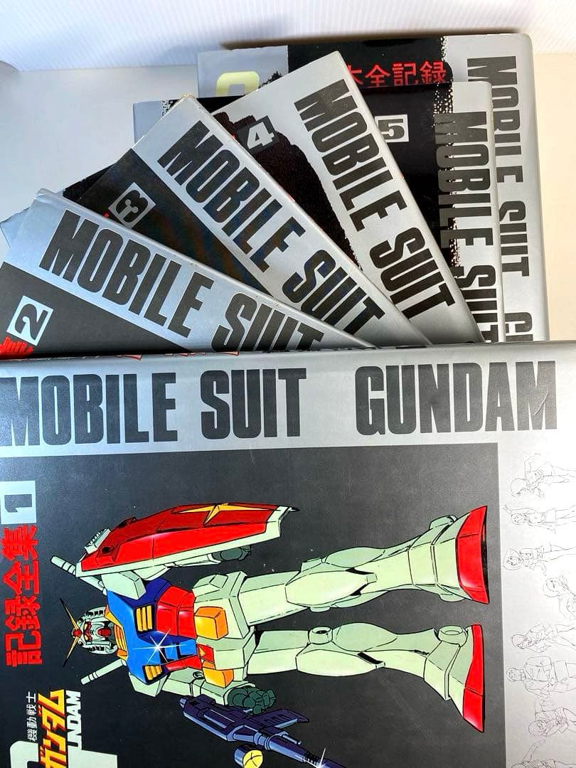 機動戦士ガンダム 記録全集 全5巻＋台本全記録セット全て初版本
