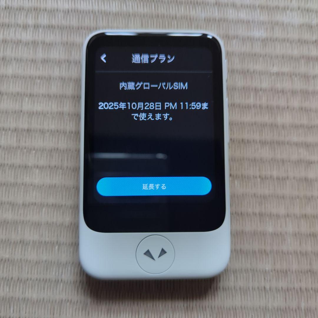 ポケトーク POCKETALK S 翻訳機