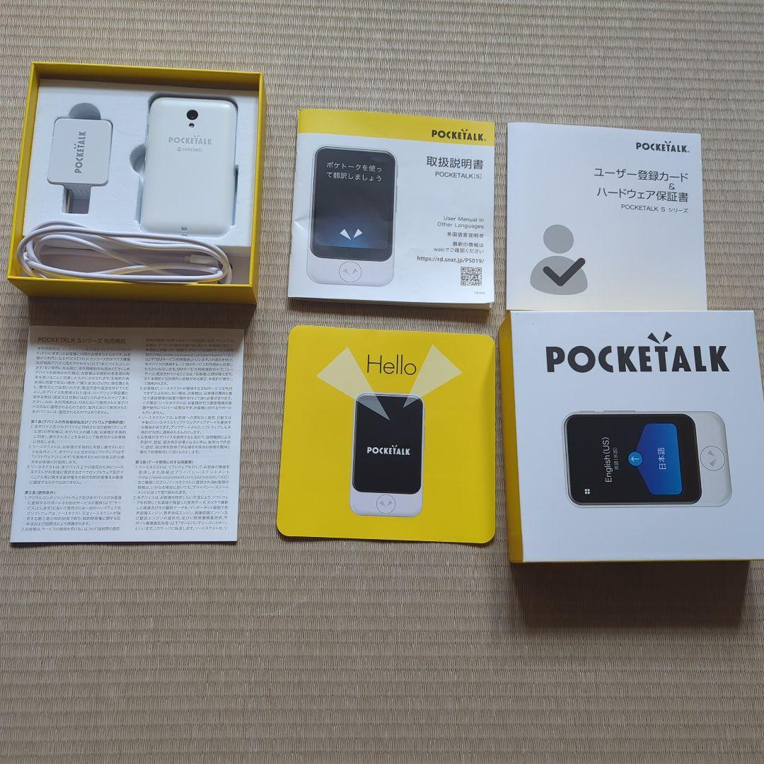 ポケトーク POCKETALK S 翻訳機