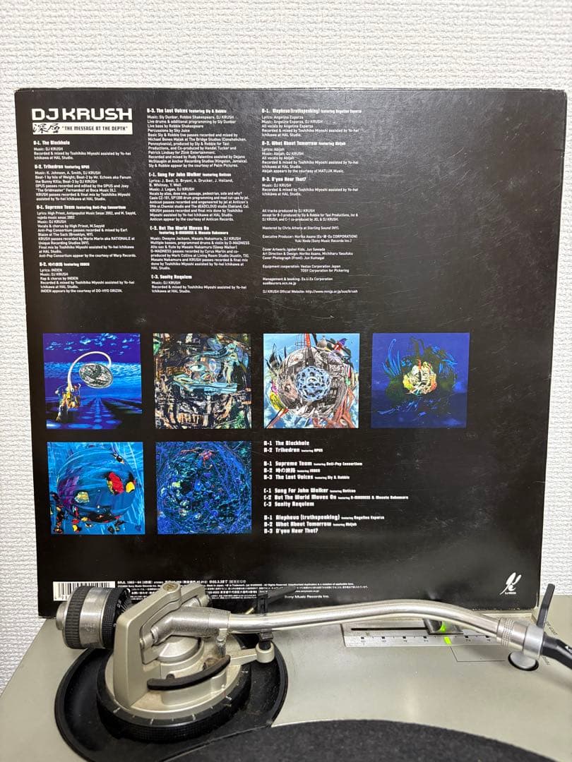 dj krush 12インチ レコード　アルバム　深層