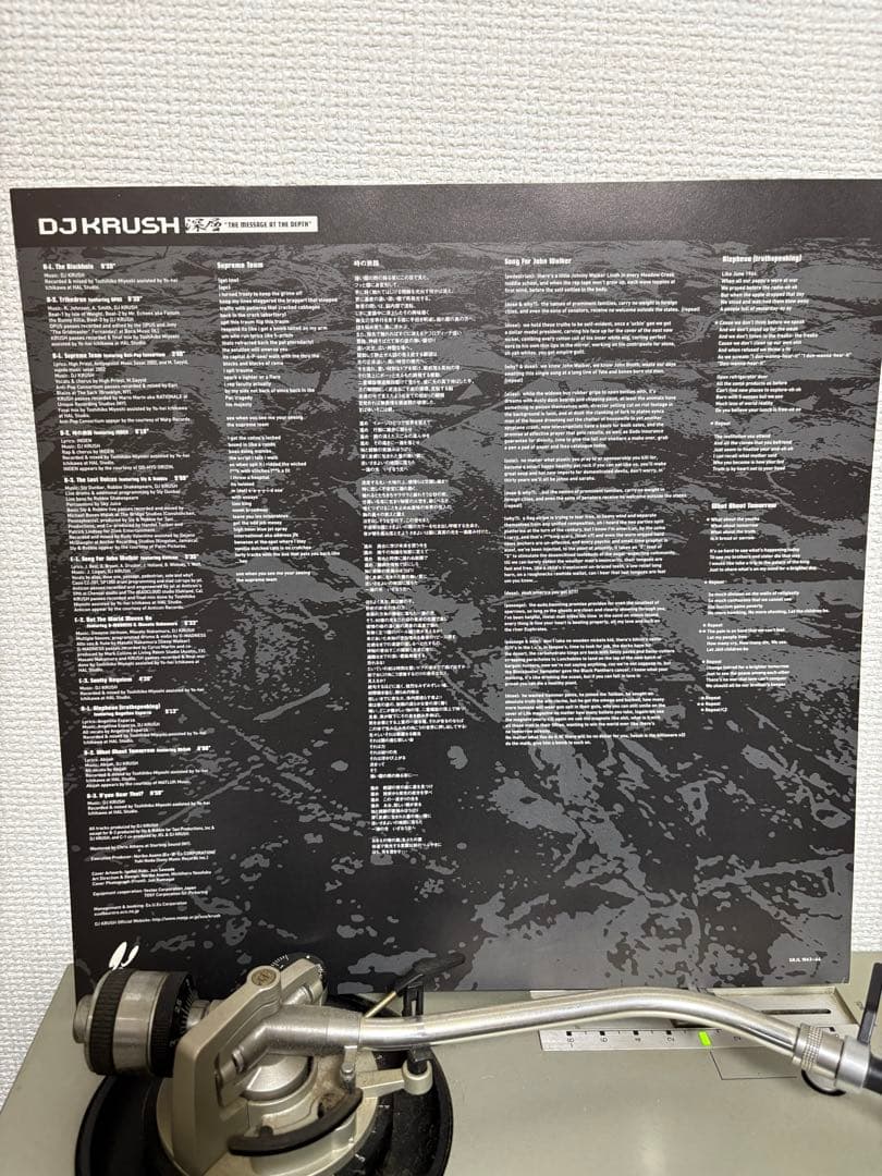 dj krush 12インチ レコード　アルバム　深層
