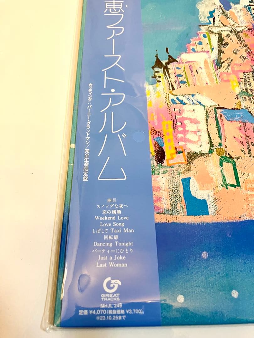 レア未使用カラーアナログレコード国分友里恵 Relief 72 hours LP