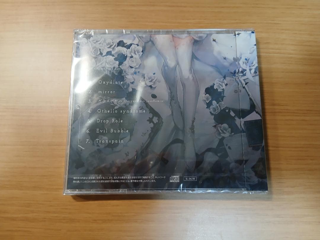 【新品未開封】藍月なくる　Transpain　CD　クラリムステラ