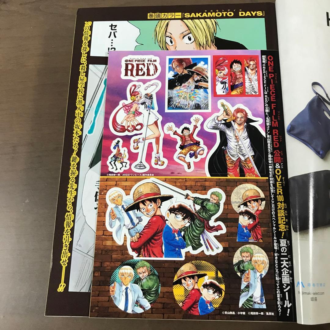 週刊少年ジャンプ2022年36•37号|ワンピース ロクの冥約 8月22•29日
