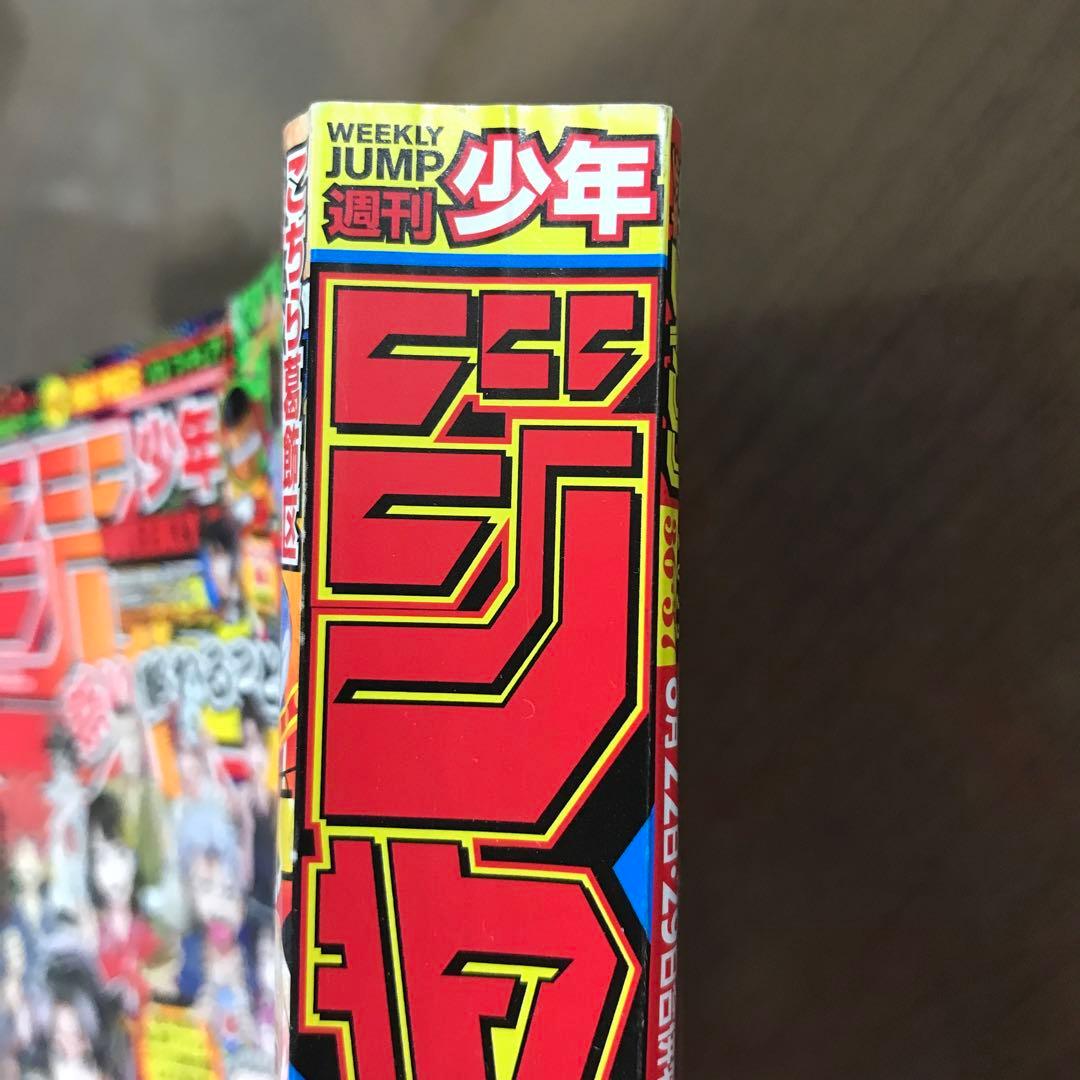 週刊少年ジャンプ2022年36•37号|ワンピース ロクの冥約 8月22•29日