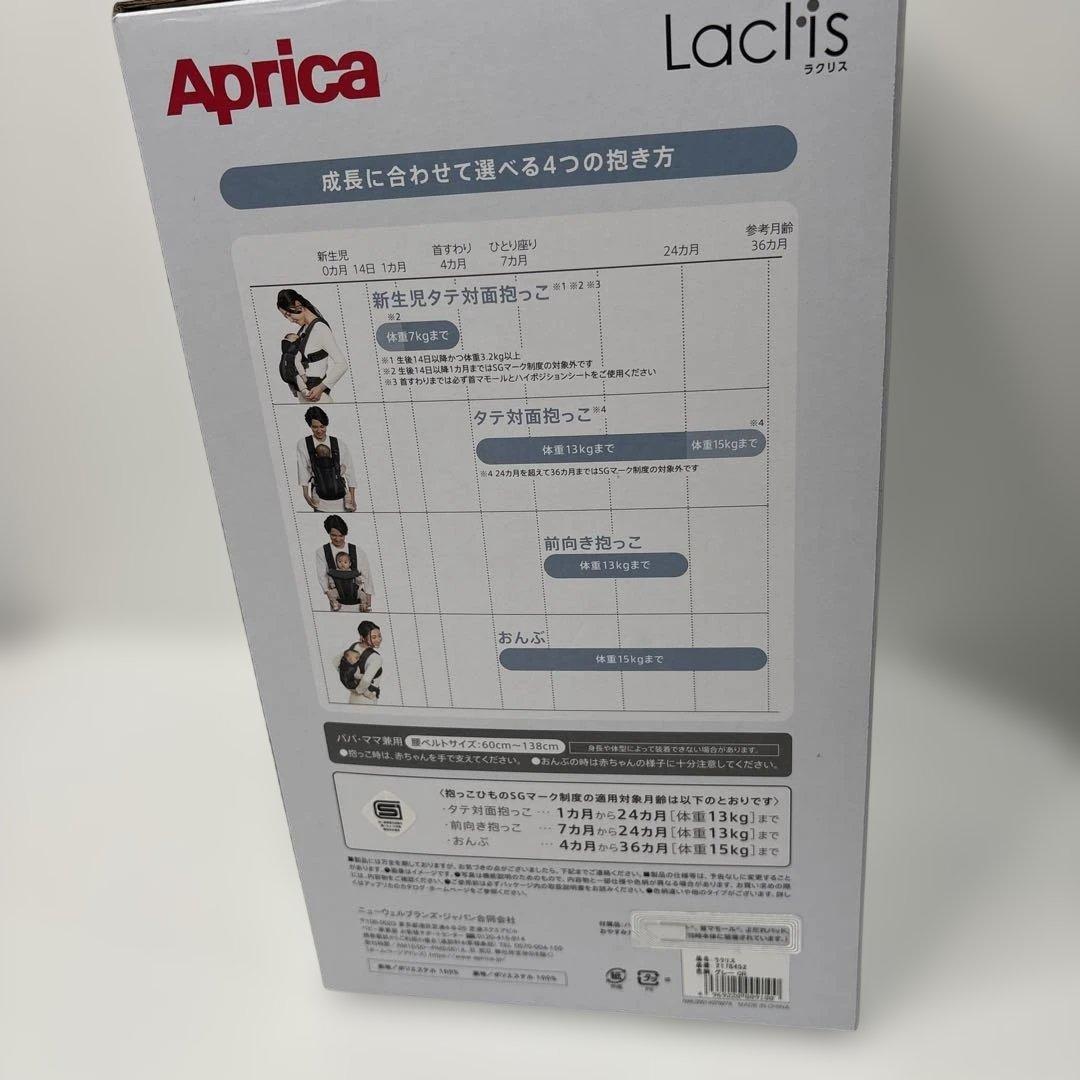 週末セール【美品1回使用】Apricaアップリカ 抱っこ紐 ラクリス グレー
