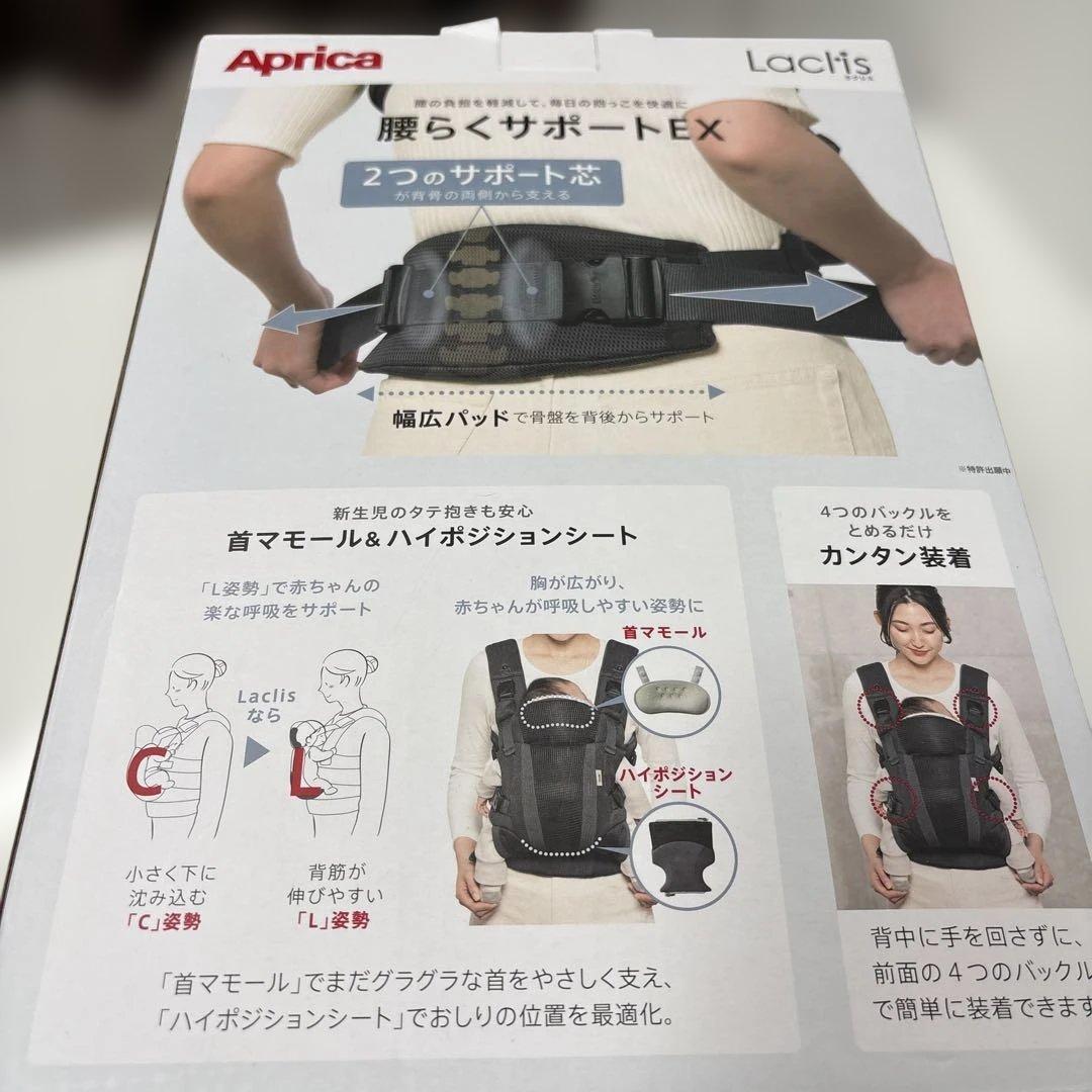 週末セール【美品1回使用】Apricaアップリカ 抱っこ紐 ラクリス グレー