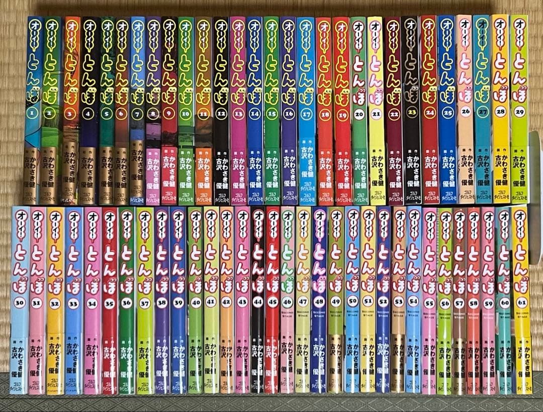 【美品多数】オーイ！とんぼ 全52巻