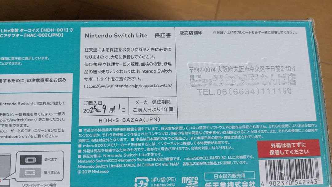 Nintendo Switch Lite 本体　ターコイズ