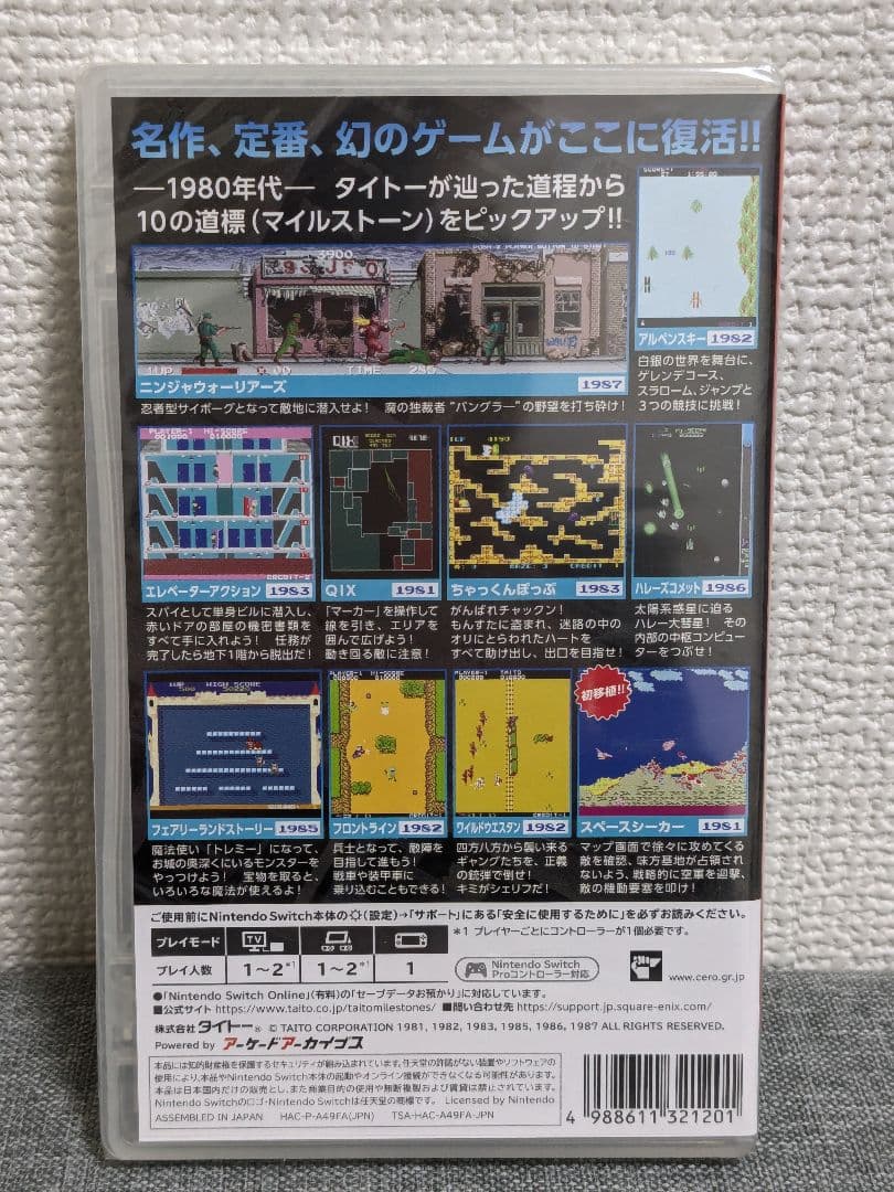 TAITO MILESTONES Nintendo Switch 新品 タイトー