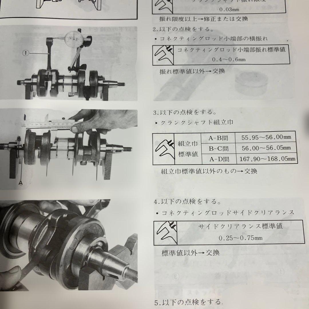 R1-Z TZR1KT TDR250 クランクシャフト