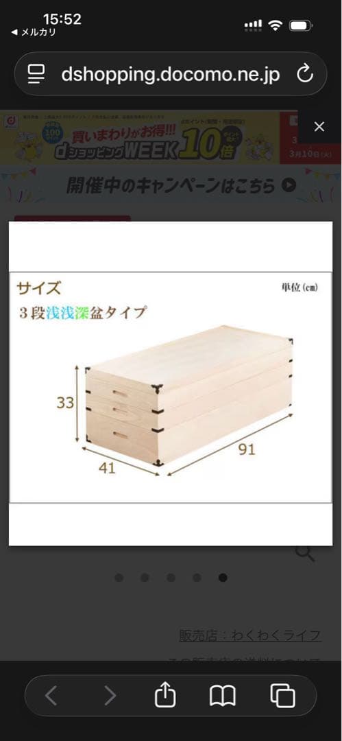 着物桐3段収納ケース ナチュラルキャスター付き