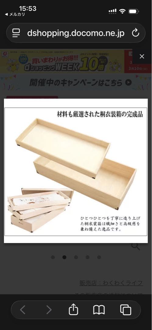 着物桐3段収納ケース ナチュラルキャスター付き