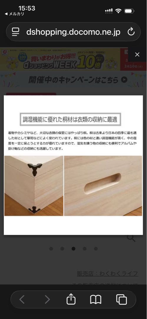 着物桐3段収納ケース ナチュラルキャスター付き