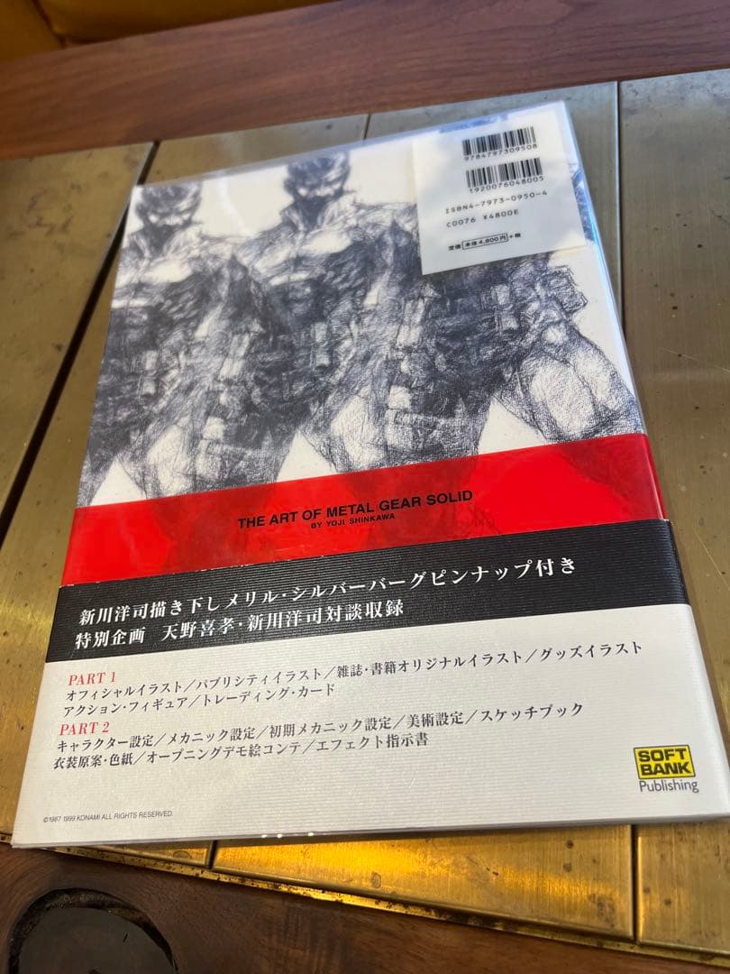 THE ART OF L GEAR SOLID 新川洋司画集
