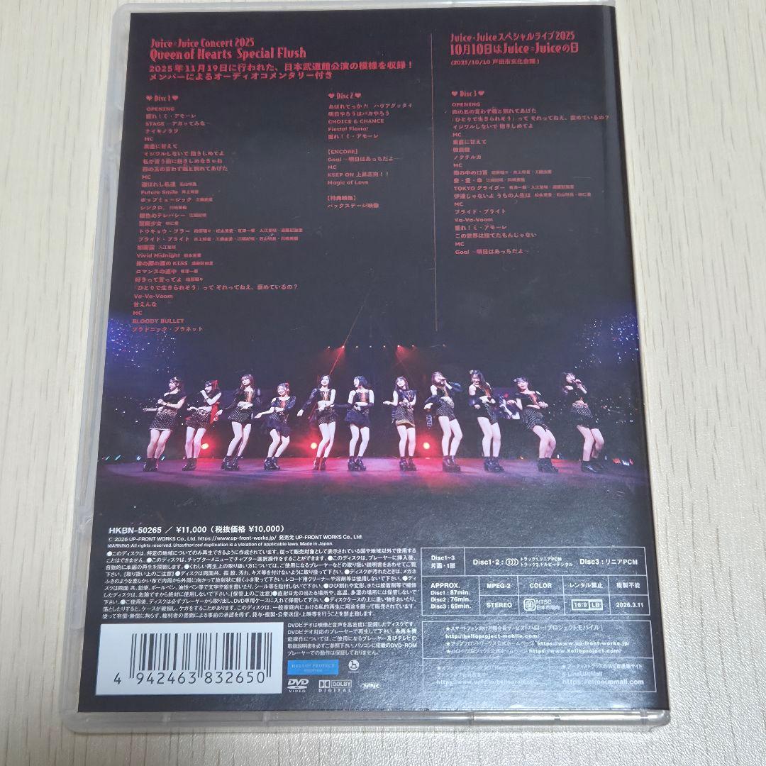 Juice=Juice 2025 秋ツアー　DVD3枚