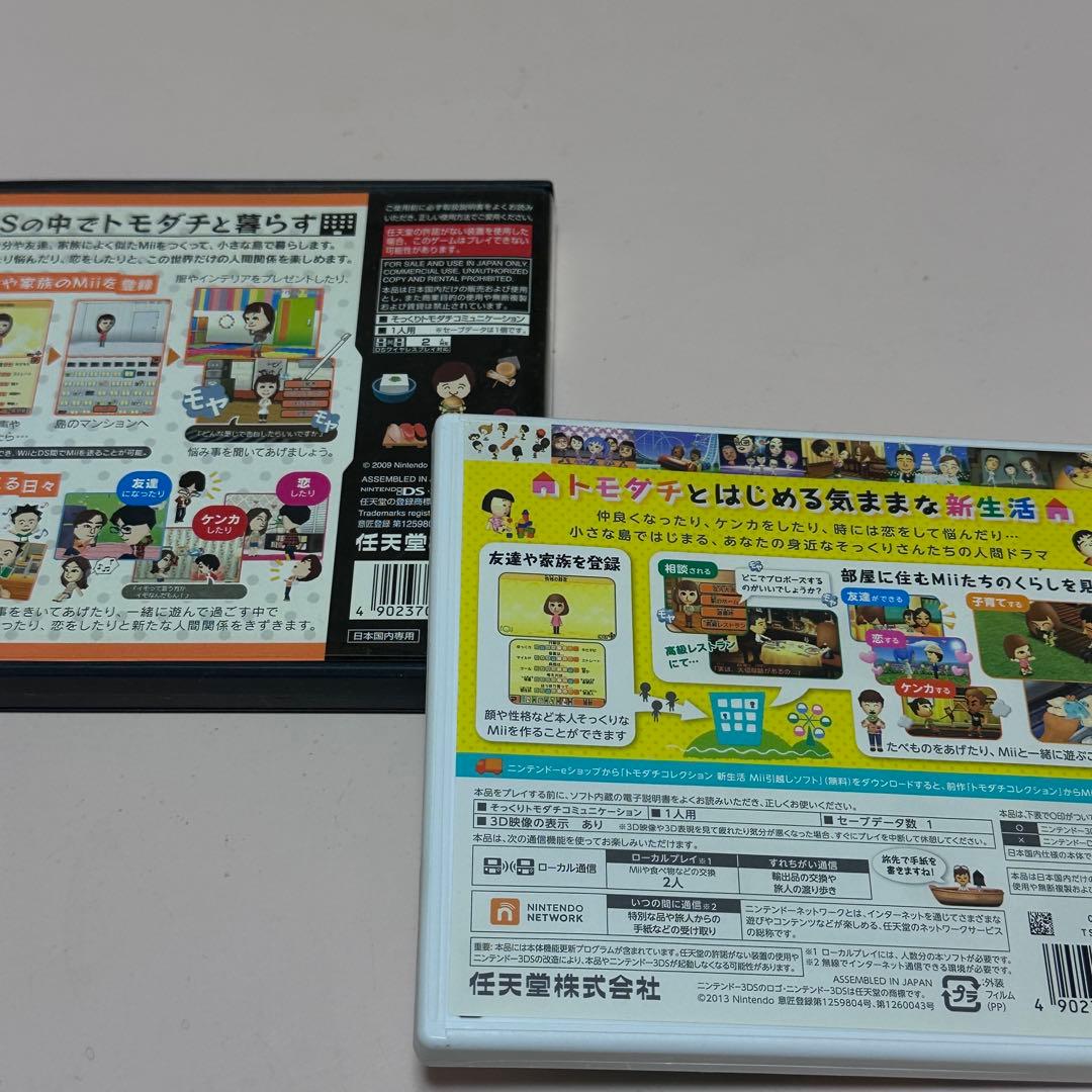 トモダチコレクション 新生活 カセット