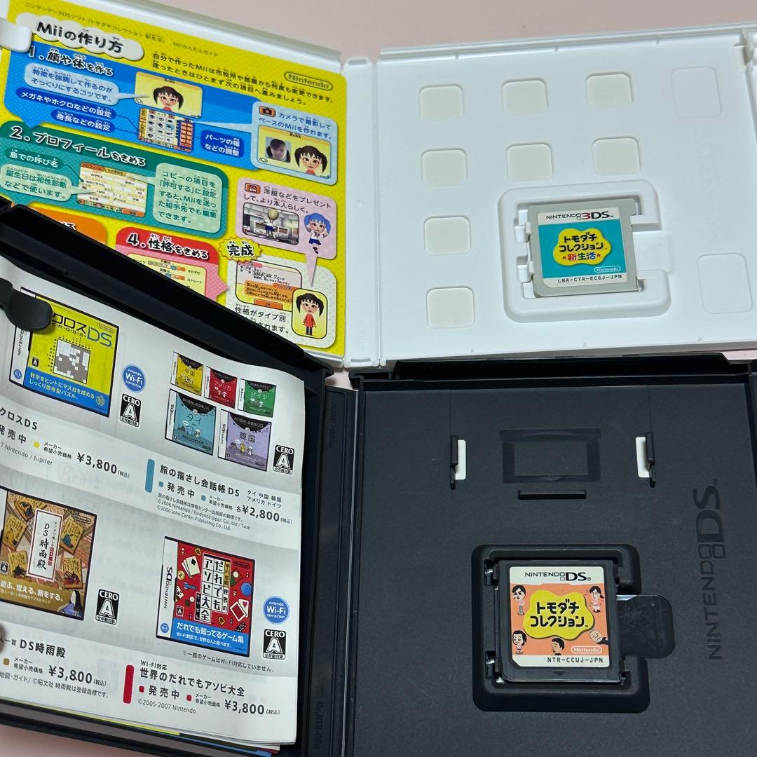 トモダチコレクション 新生活 カセット