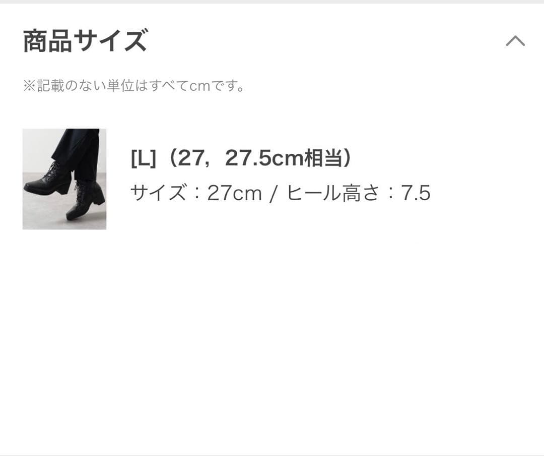 未使用級✨　CLEL クレイル ハイソールデザイン ヒールブーツ　Lサイズ