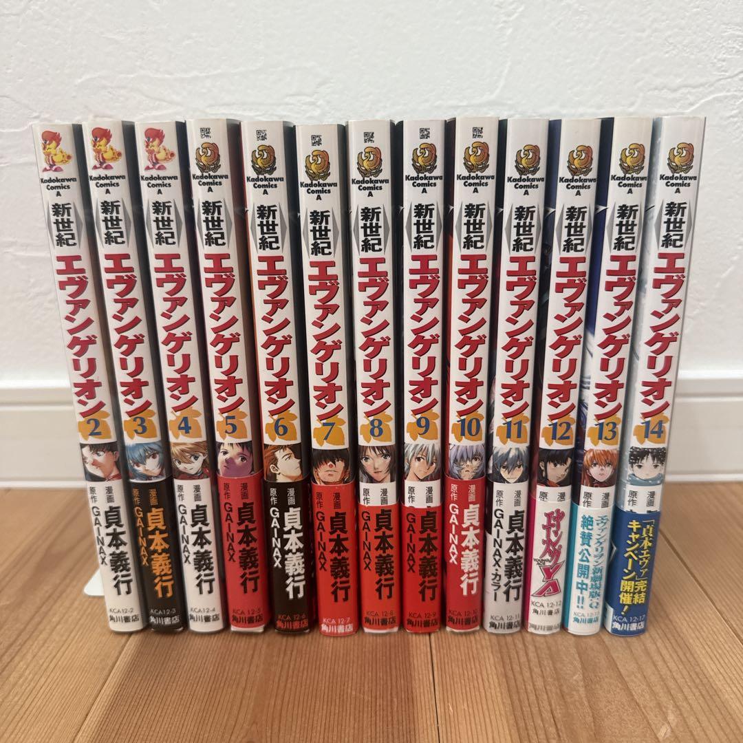 【すべて初版/帯/チラシ】新世紀エヴァンゲリオン 2巻〜14巻 セット 1巻なし