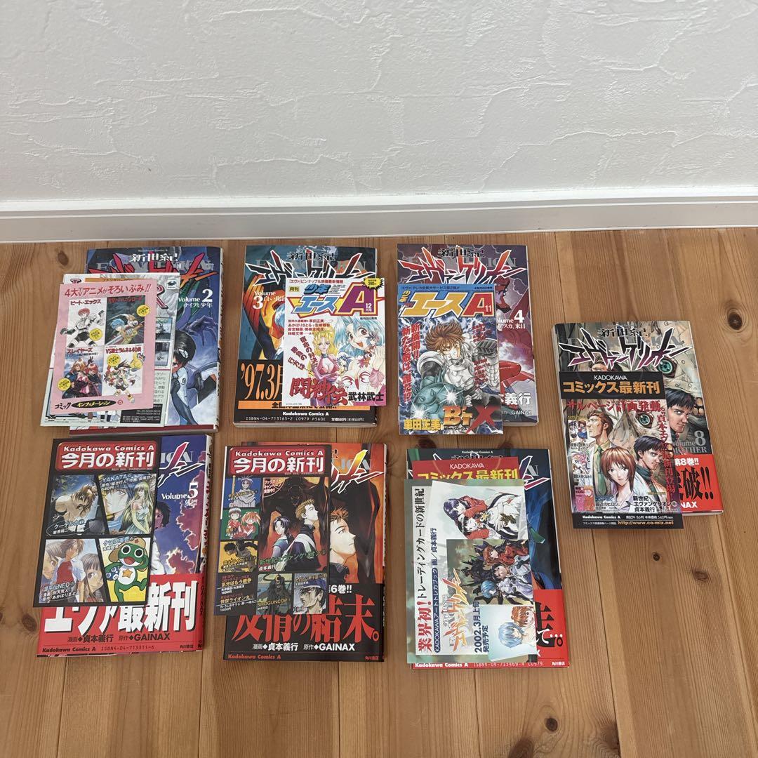 【すべて初版/帯/チラシ】新世紀エヴァンゲリオン 2巻〜14巻 セット 1巻なし