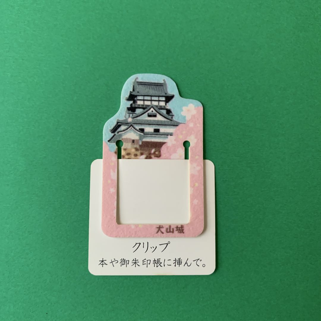 犬山城　新春午年数量限定　切り絵御城印　御朱印