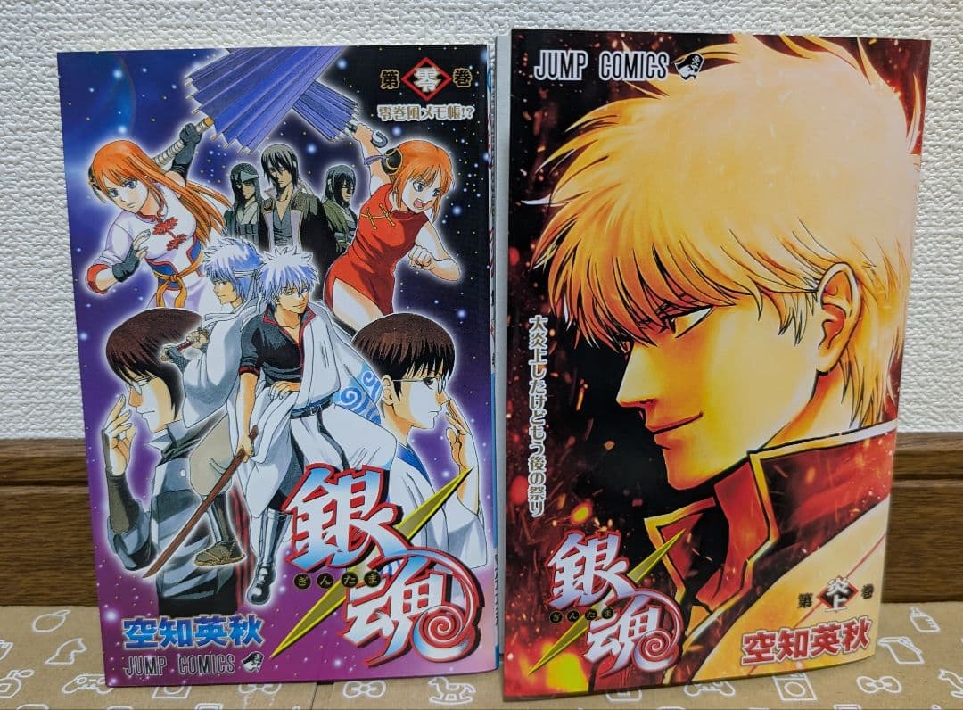 【銀魂】全77巻+零巻+炎上巻 〈空知英秋〉