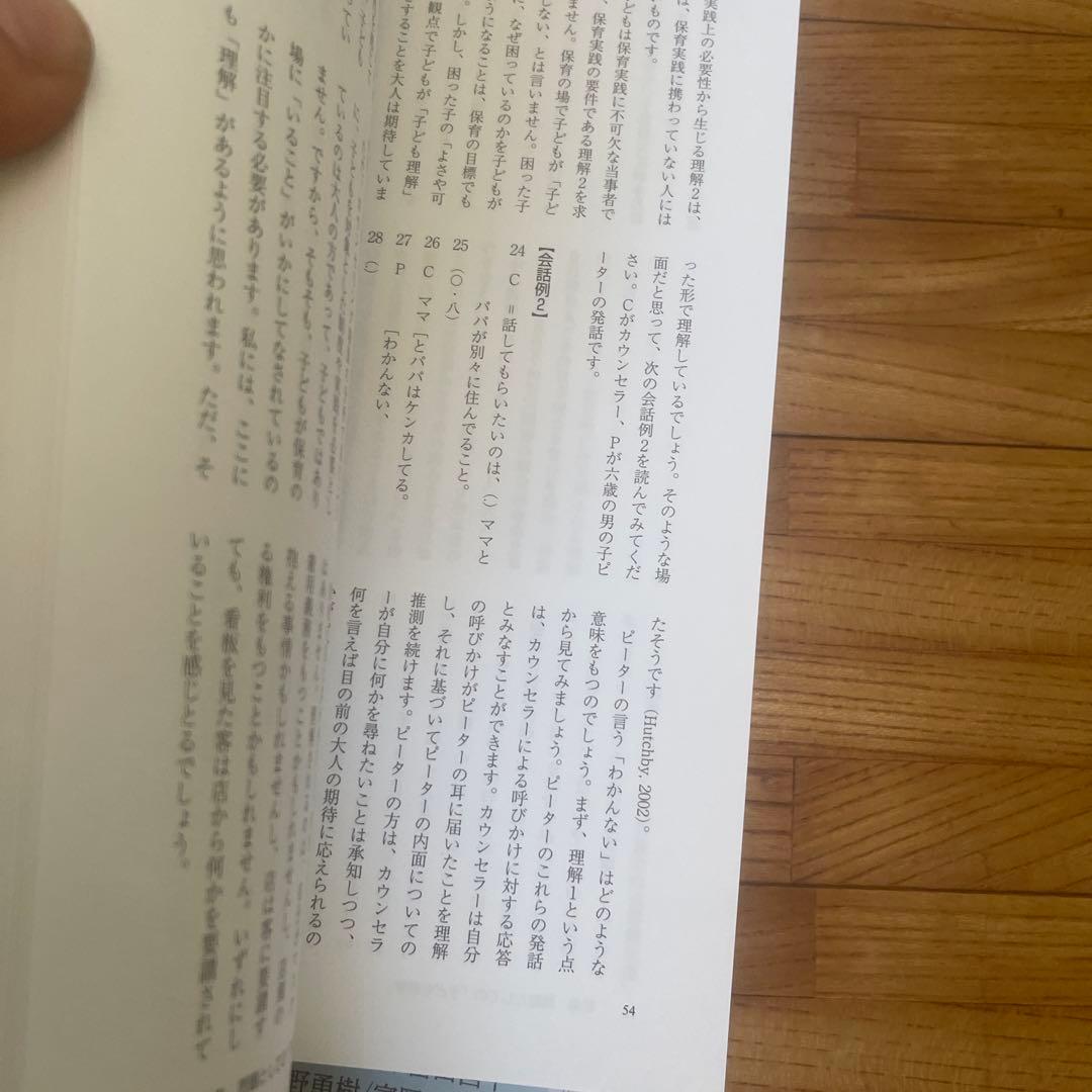 発達168から179
