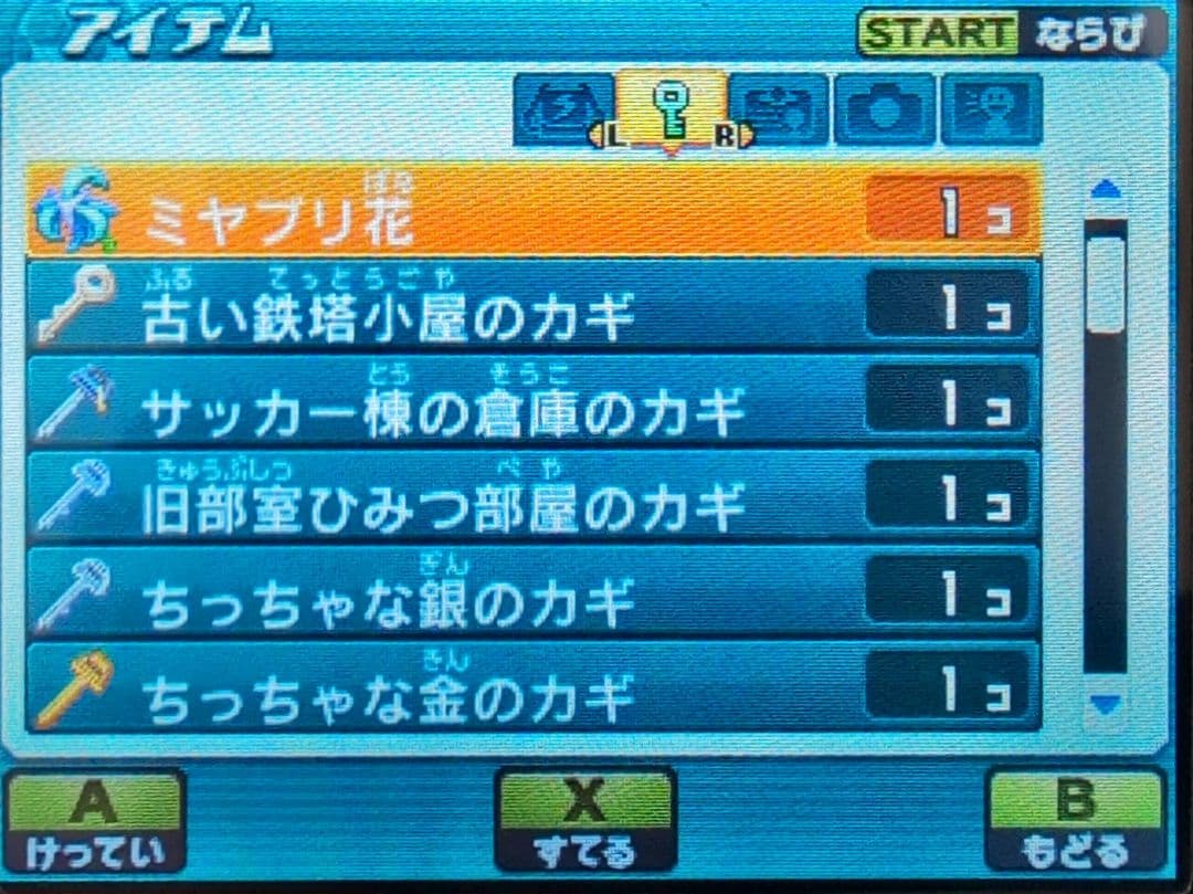 【2本セット】イナズマイレブン GO ギャラクシー スーパーノヴァ ビッグバン