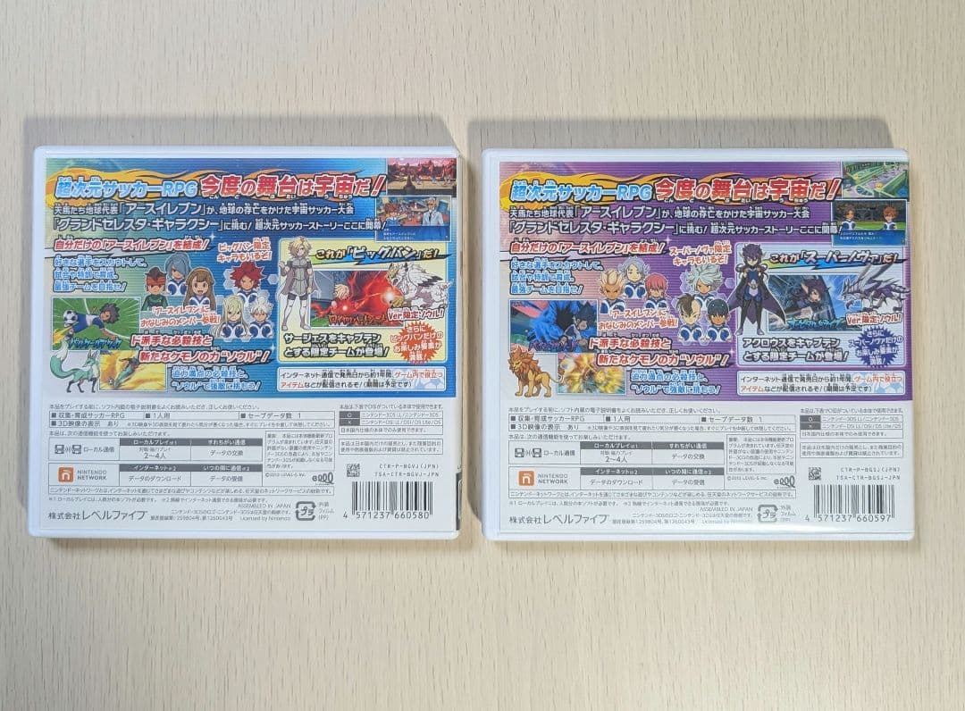 【2本セット】イナズマイレブン GO ギャラクシー スーパーノヴァ ビッグバン