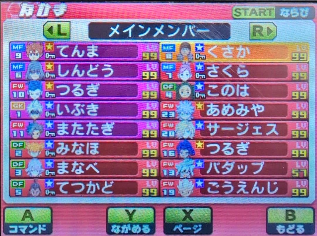 【2本セット】イナズマイレブン GO ギャラクシー スーパーノヴァ ビッグバン