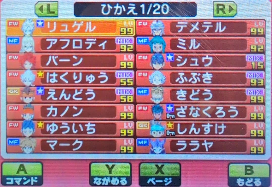 【2本セット】イナズマイレブン GO ギャラクシー スーパーノヴァ ビッグバン