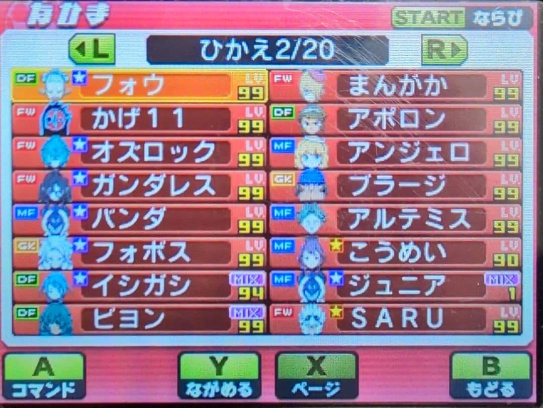 【2本セット】イナズマイレブン GO ギャラクシー スーパーノヴァ ビッグバン